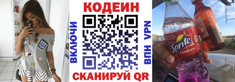 магазин продажи   Мегион  Кодеиновый сироп Lean Purple Drank 