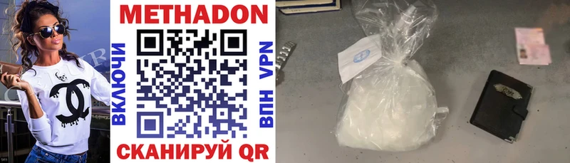 Метадон methadone  Мегион 